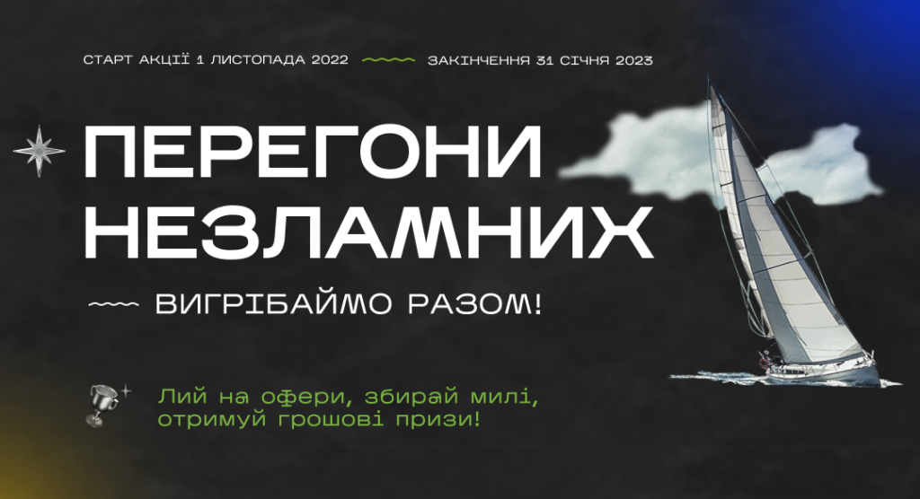 peregoni Мільйонна акція від SalesDoubler