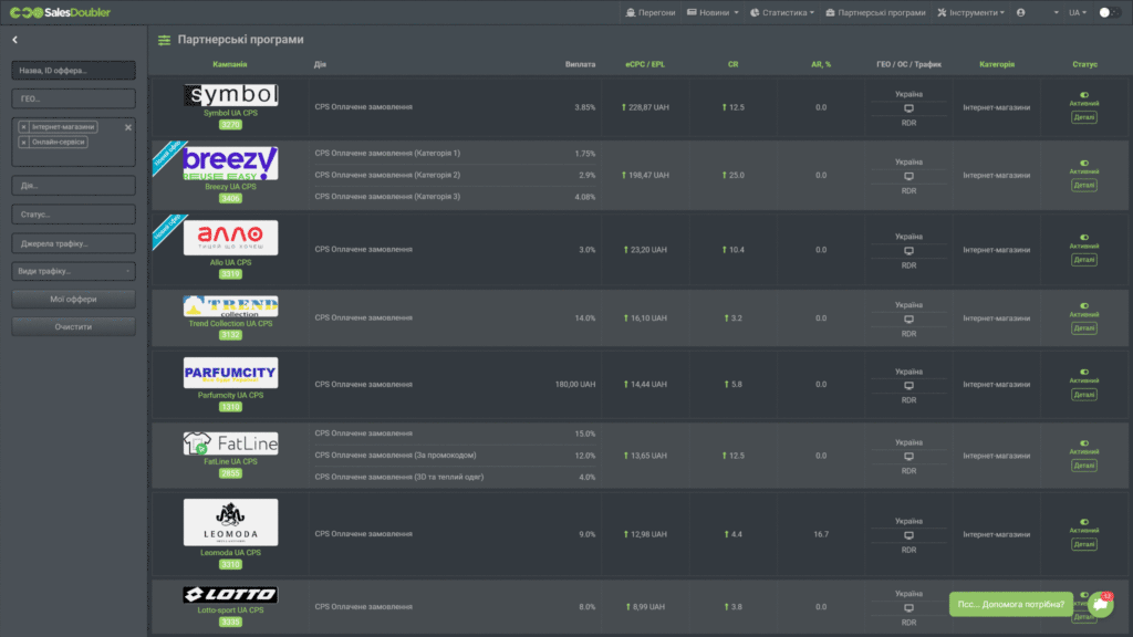 особистий кабінет вебмайстра в SalesDounler
