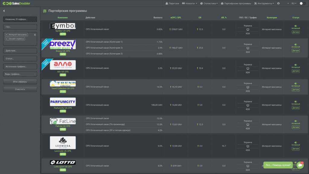 Личный кабинет вебмастера