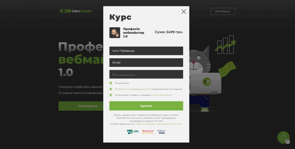 Курс по арбитражу трафика от SalesDoubler "Профессия Веб-мастер 1.0."