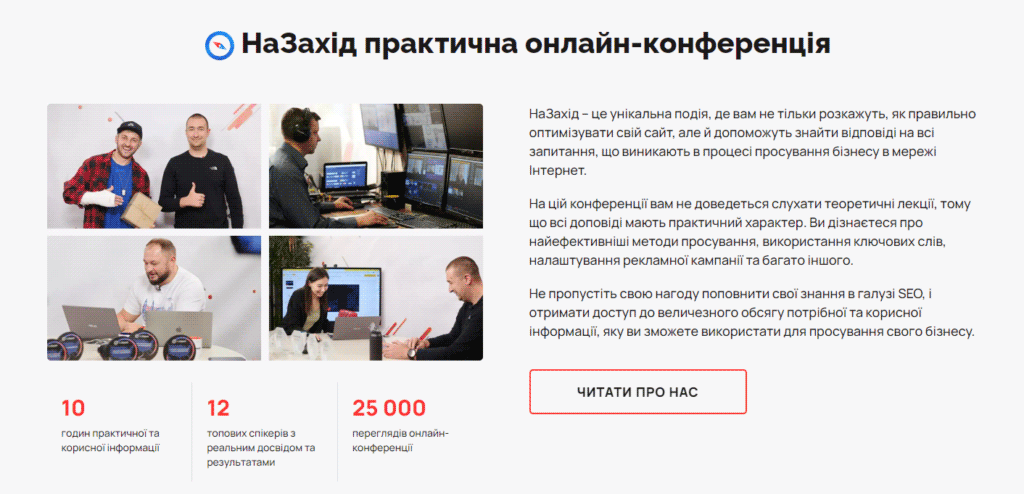 Что такое НаЗапад 21?