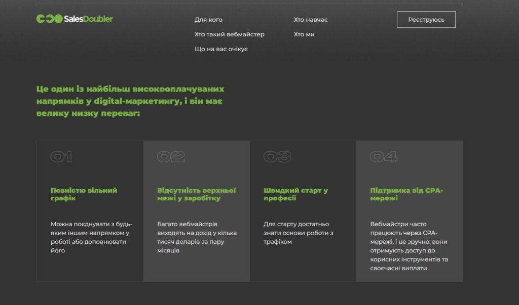 Курс по арбитражу трафика