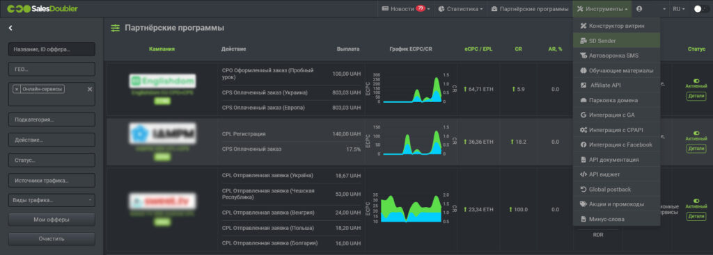 Где найти SD СМС Сендер