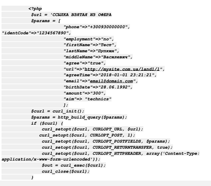 код API трафік