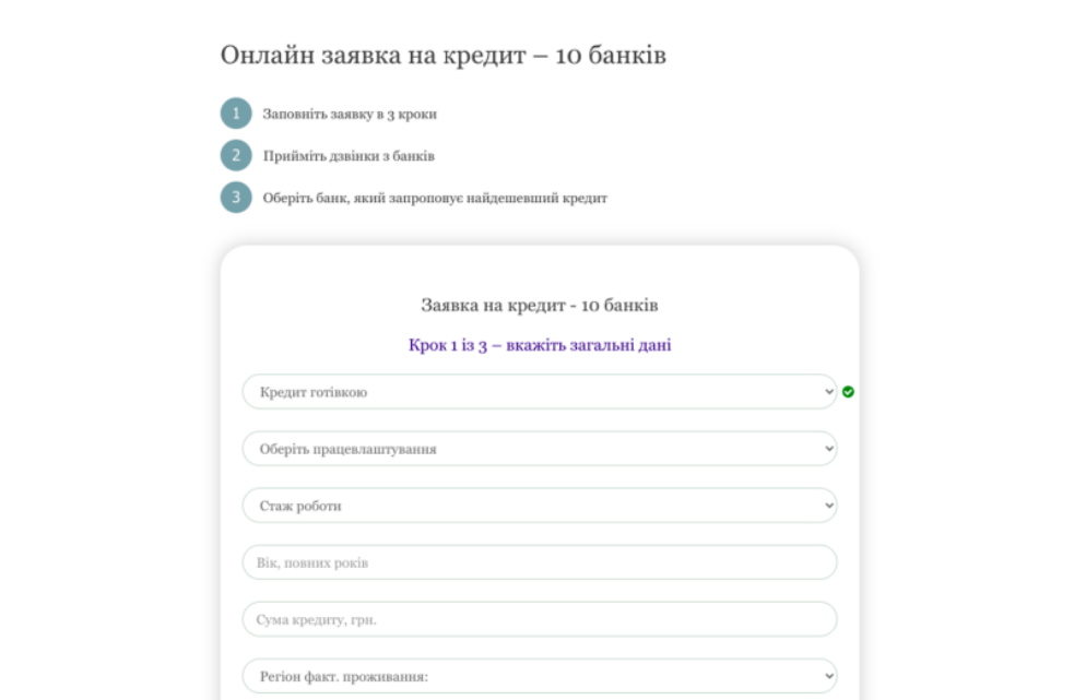 онлайн-заявка