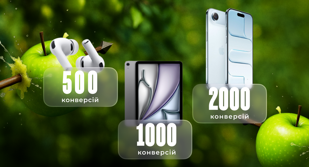 Apple hunters promo presents