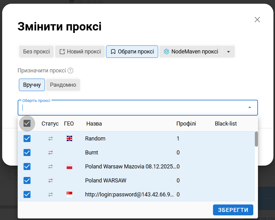 Антидетект-браузер — ГЕО