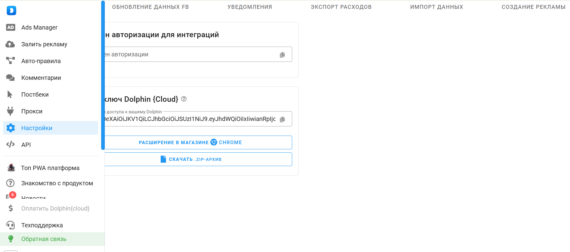 Интеграция с антидетект-браузерами