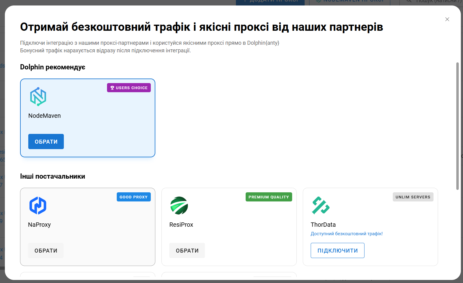 imАнтидетект-браузер безкоштовний трафік