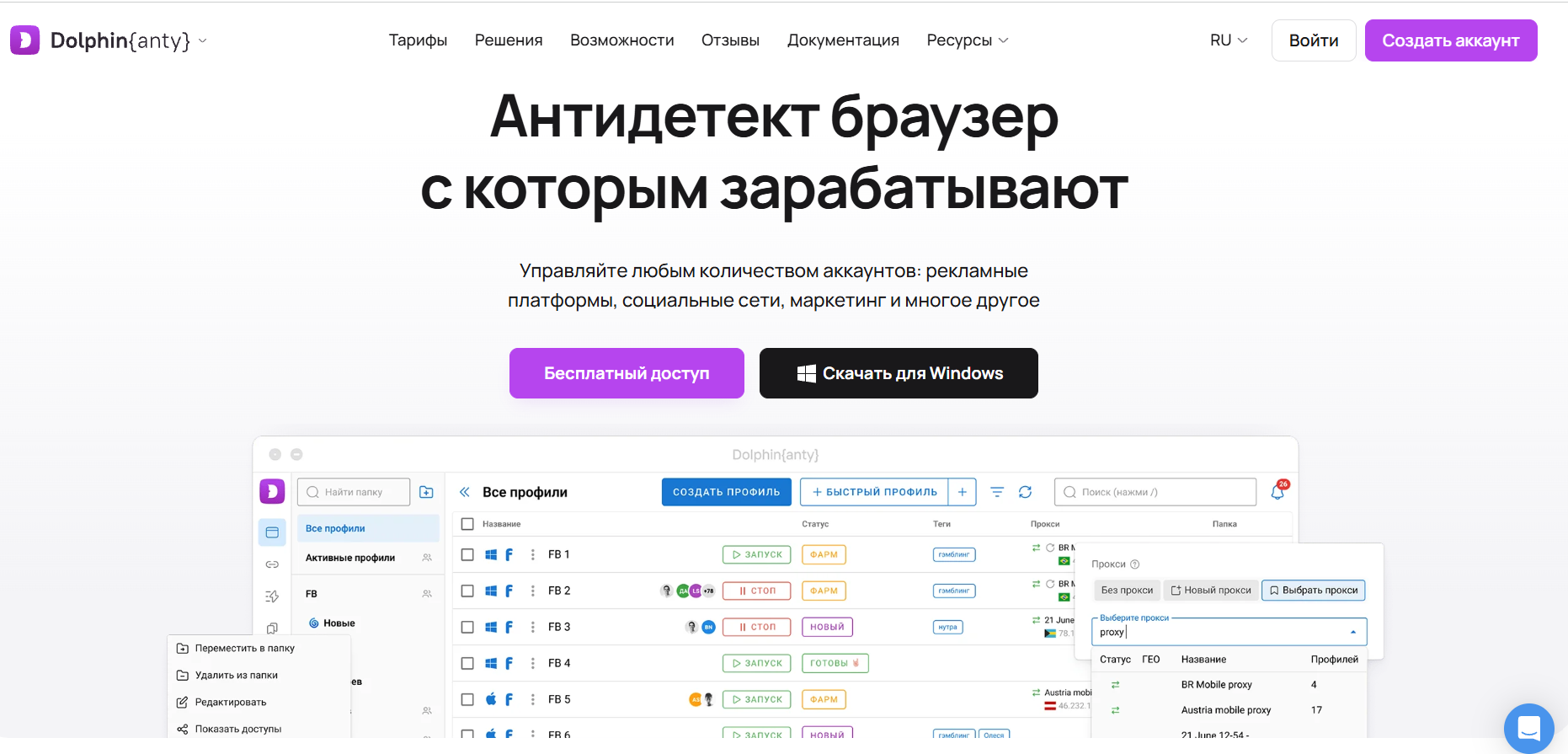 Антидетект честный разбор