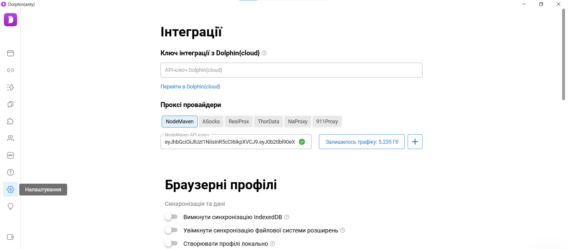 У Dolphin Anty видаліть iснуючий токен і замініть його на скопійований.