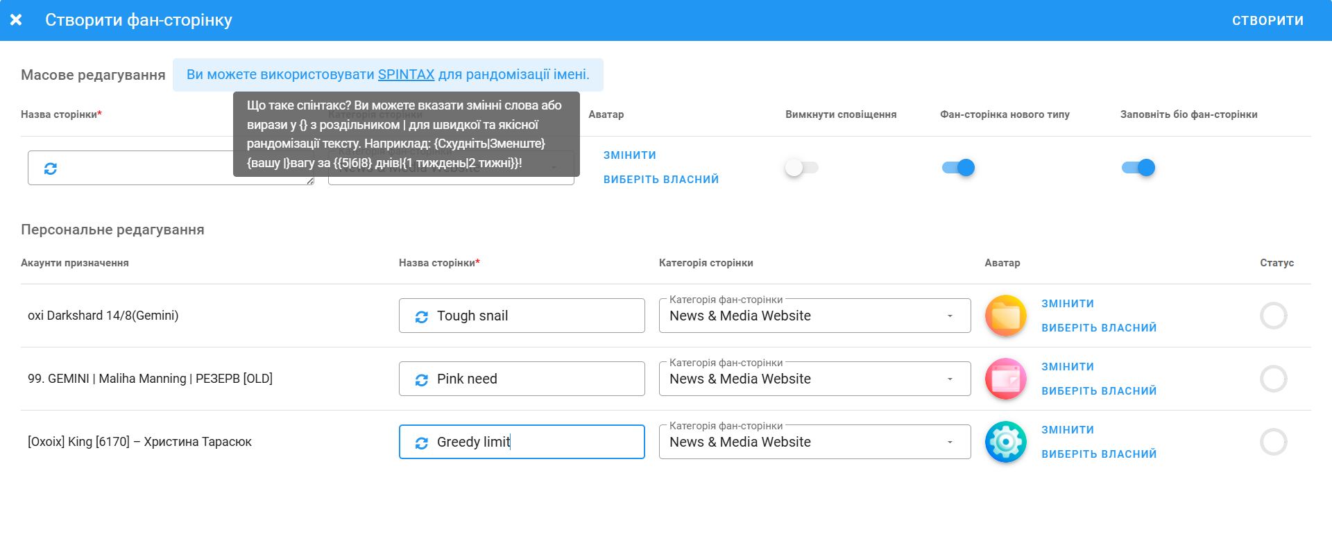 Dolphin Cloud створити фан сторінку