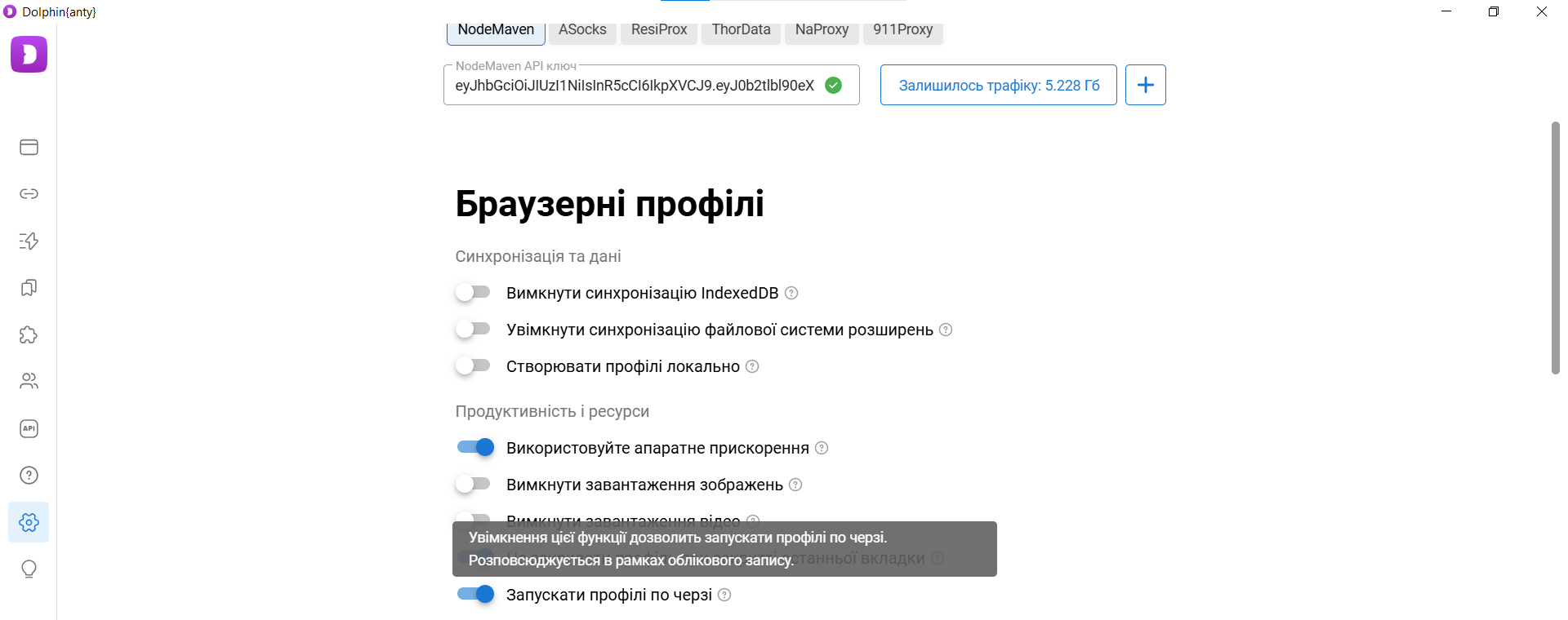 Антидетект-браузер — обов’язковий атрибут роботи 